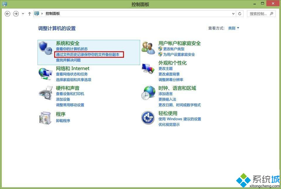 win8系統(tǒng)備份還原功能怎么打開？win8系統(tǒng)備份還原功能使用教程