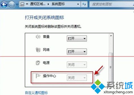 win8.1純凈版通知欄圖標(biāo)顯示灰色無法選中解決方法【圖文】