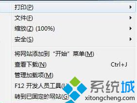 Win8系統(tǒng)IE10瀏覽器登錄工行網(wǎng)銀提示無法顯示此頁解決方法