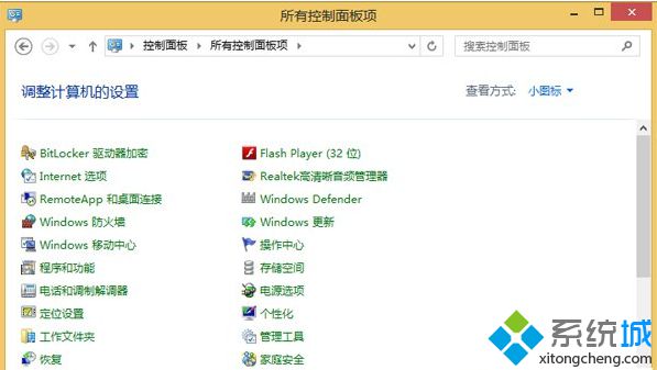 win8.1系统怎么屏蔽win10更新升级的消息【图文】