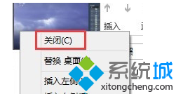 Windows8系統電腦如何關閉UI中的App應用【圖文】