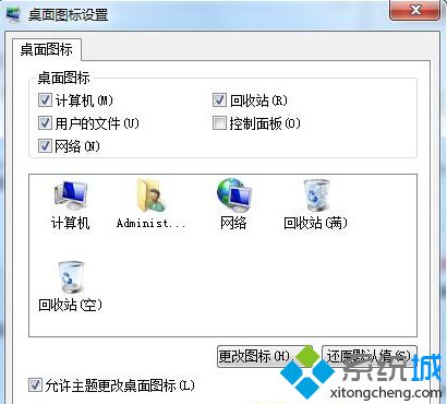 怎么找回電腦回收站 Win8系統電腦桌面的回收站不見了怎么辦