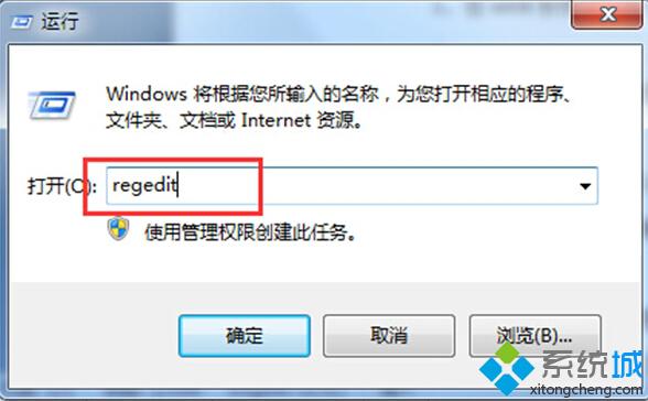 輸入“regedit”點擊回車鍵