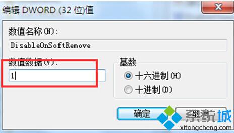 win8系統電腦刪除USB裝備后怎么讓LED燈熄滅【圖文】