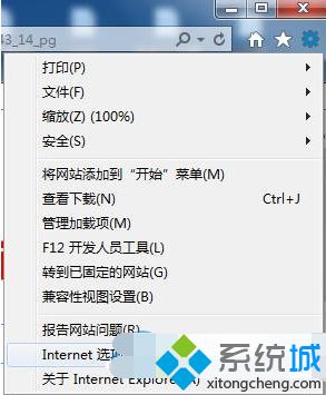 Win8系統怎么取消IE瀏覽器關閉多個選項卡時發出的警告【圖文】