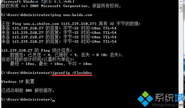 輸入“ipconfig /flushdns”回車