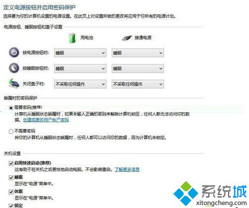 選中里面的電源按鈕選項