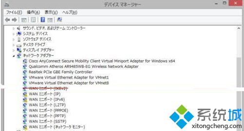 wan微型端口(ip/ipv6/網(wǎng)絡監(jiān)視器)出現(xiàn)了黃色的感嘆號