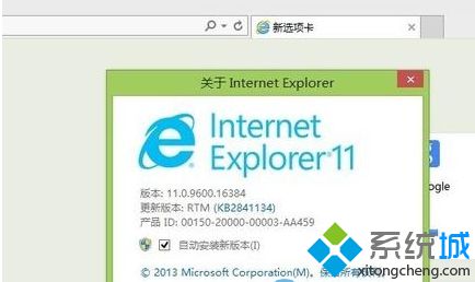 win8系统怎么开启IE11浏览器兼容性视图模式【图】