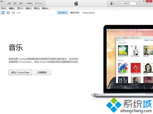 iTunes安裝完成