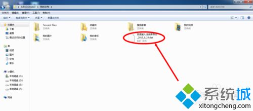 windowsxp系统导出百度<a href=/softxz/srf/ target=_blank class=infotextkey>输入法</a>词库的方法