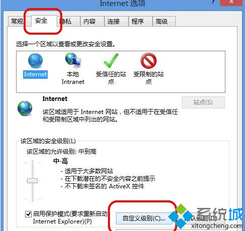 Win8系統關閉網頁復制時“確定允許此網頁訪問剪切板”的提示