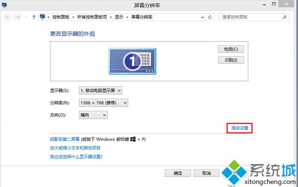 win8.1任務欄顯卡圖標消失怎么辦？顯示顯卡圖標方法