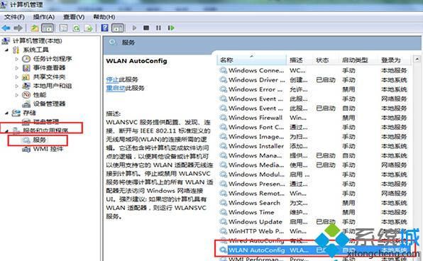 Win8系統(tǒng)啟用無線信號檢測3