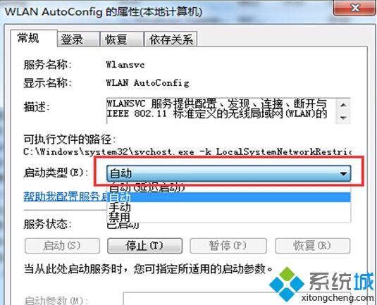 Win8系統(tǒng)啟用無線信號檢測4