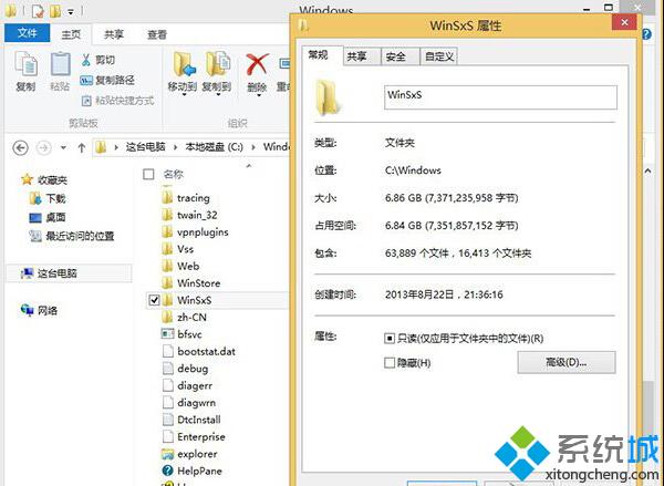 Win8.1系统 WinSxS文件夹实际大小该怎么查看？