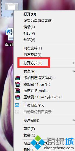 Win8系统如何窗口化查看图片设置步骤2