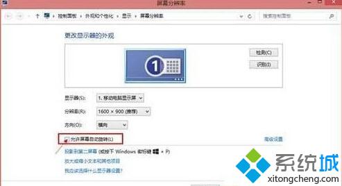 Win8系统平板电脑屏幕自动旋转怎么办？关闭自动旋转方法