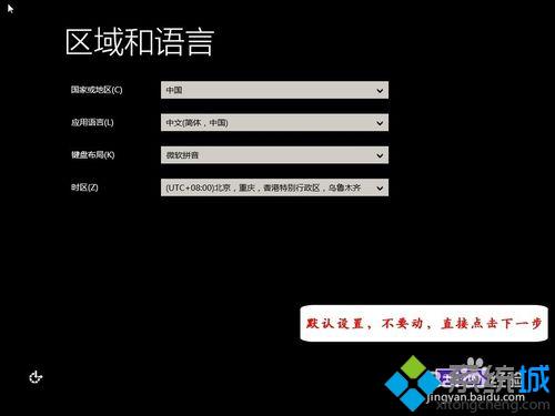 win8.1操作系统释放系统详细步骤