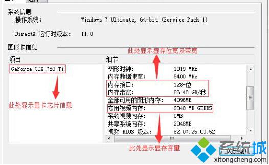 win8系统下如何查看N卡显卡具体方法步骤