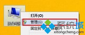 ghost win8系統硬盤占用率過高解決方法