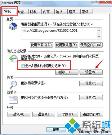 windows8系统如何让IE浏览器自动保存账号密码【图文】