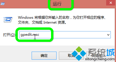 win8.1系统设置开机密码多次输错自动锁定的方法【图文】