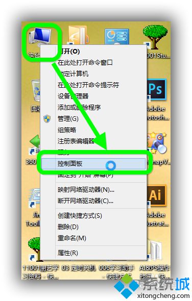 Win8系統(tǒng)軟件圖標(biāo)上小盾牌去除步驟1