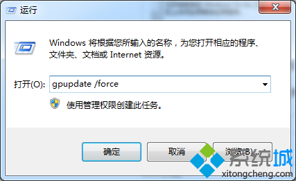 输入gpupdate /force命令