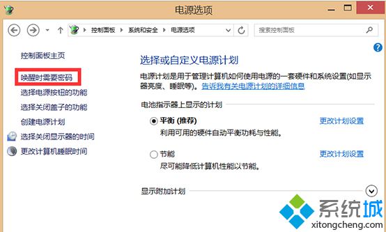 windows8.1系统关机后电脑自动启动原因及解决方法【图片】