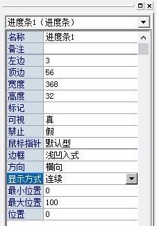 xp系統下使用易語言制作進度條的方法