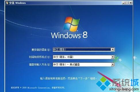 XP系統電腦升級到Win8操作系統步驟6