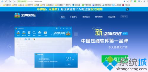 xp系統使用好壓后文件出現亂碼的解決方法