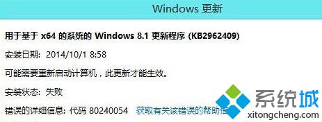 Win8系统总是提示无法完成更新正在撤销更新如何解决？