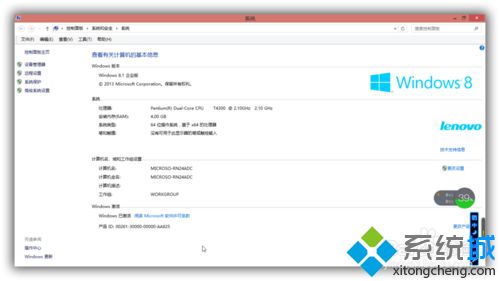 怎样打开Win8.1系统自动更新功能步骤1.1