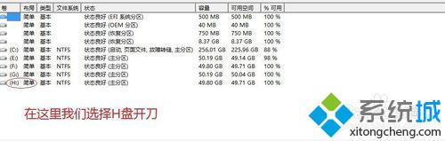 Windows8.1系统下如何新建磁盘步骤3