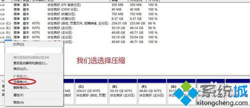 Windows8.1系统下如何新建磁盘步骤4