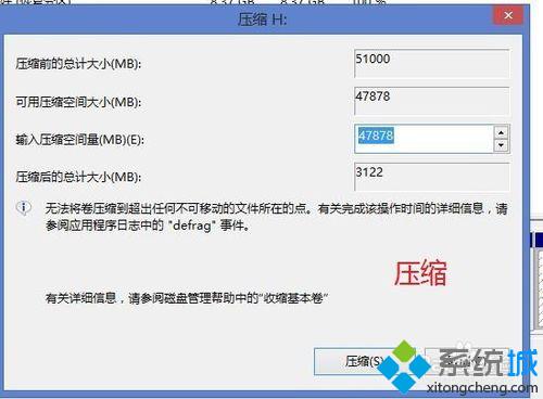 Windows8.1系统下如何新建磁盘步骤5