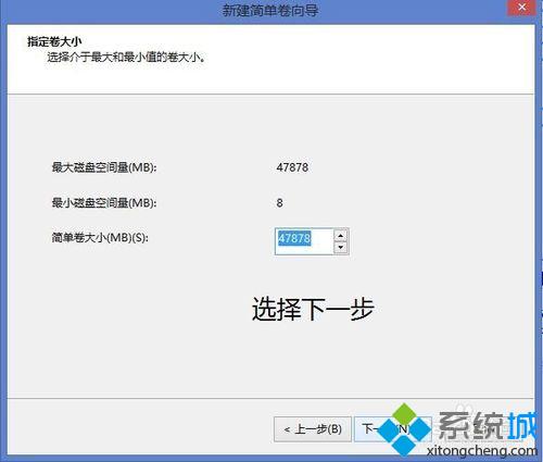 Windows8.1系统下如何新建磁盘步骤7.2