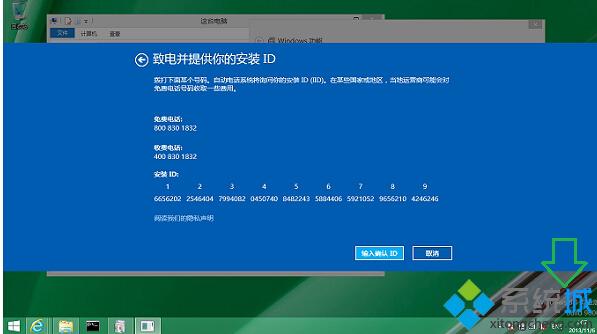 Win8.1未激活会有水印