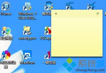 win8桌面如何快速創(chuàng)建便簽小工具步驟3