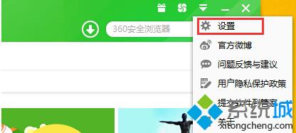 打開360軟件管家，然后點(diǎn)擊右上角箭頭，選擇設(shè)置