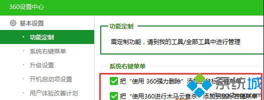 Win8下安装360卫士后右键菜单出现多余选项如何删除？