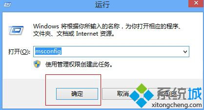 win8系统下启用用户账户控制（UAC）详细步骤