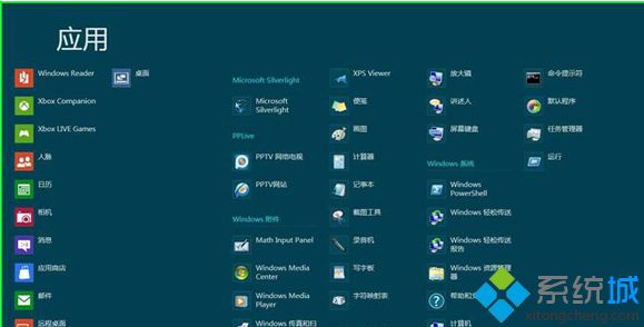 笔记本win8系统如何手动修改地址位置【图文教程】