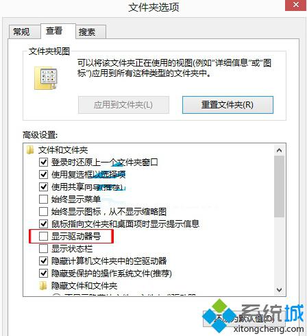 怎樣在Win8系統(tǒng)下隱藏/顯示磁盤(pán)驅(qū)動(dòng)器號(hào)？