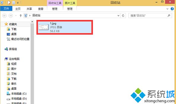 笔记本win8.1系统快速恢复被删文件的两种方法