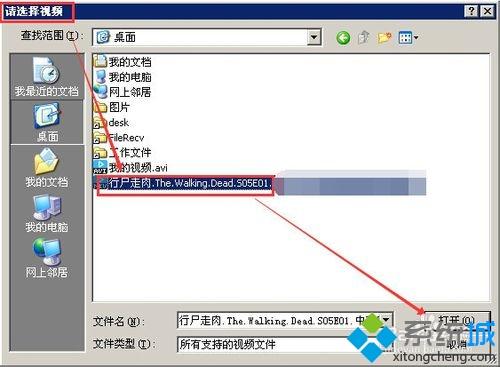 windowsxp系統(tǒng)下給視頻添加字幕的方法