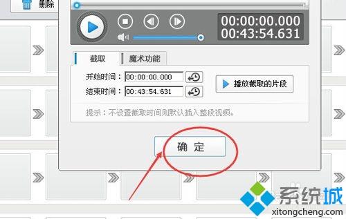 windowsxp系統(tǒng)下給視頻添加字幕的方法