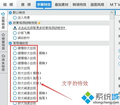 windowsxp系统下给视频添加字幕的方法